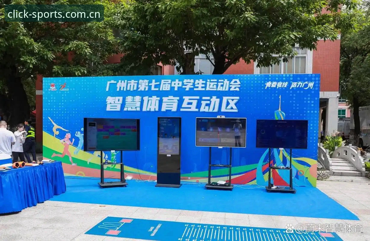 赛事数据新入口，云体育平台改版最新动向