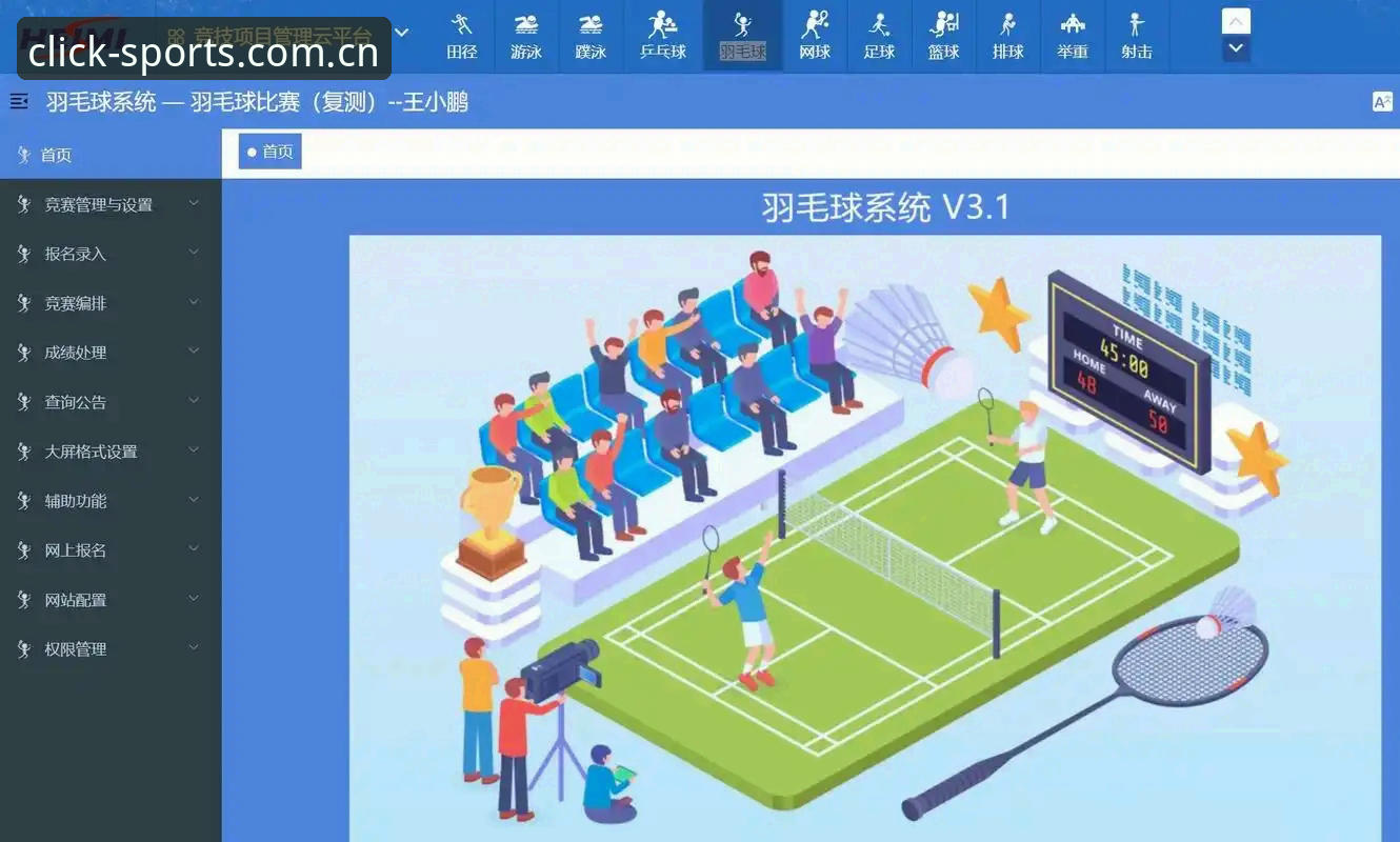 云体育平台新版首页手机版使用指南：从点开这一页开始的90秒