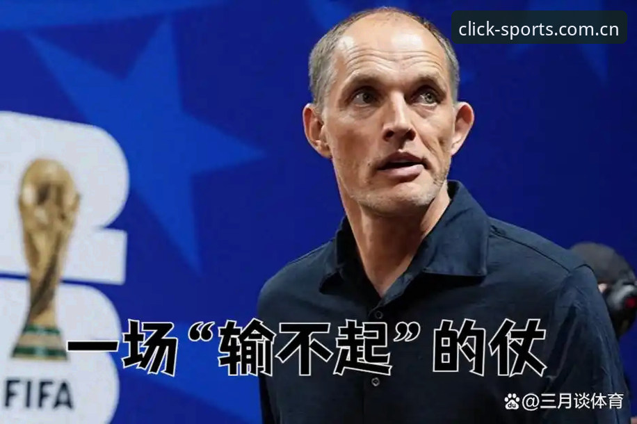 三狮军团伤病迷雾与图赫尔牌桌底牌——英加战前深度分析